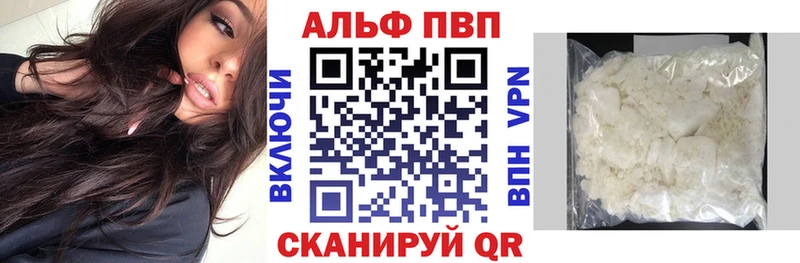 А ПВП Соль Лагань