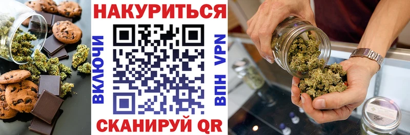 Еда ТГК конопля Лагань