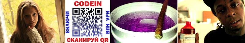 Кодеиновый сироп Lean напиток Lean (лин)  Лагань 